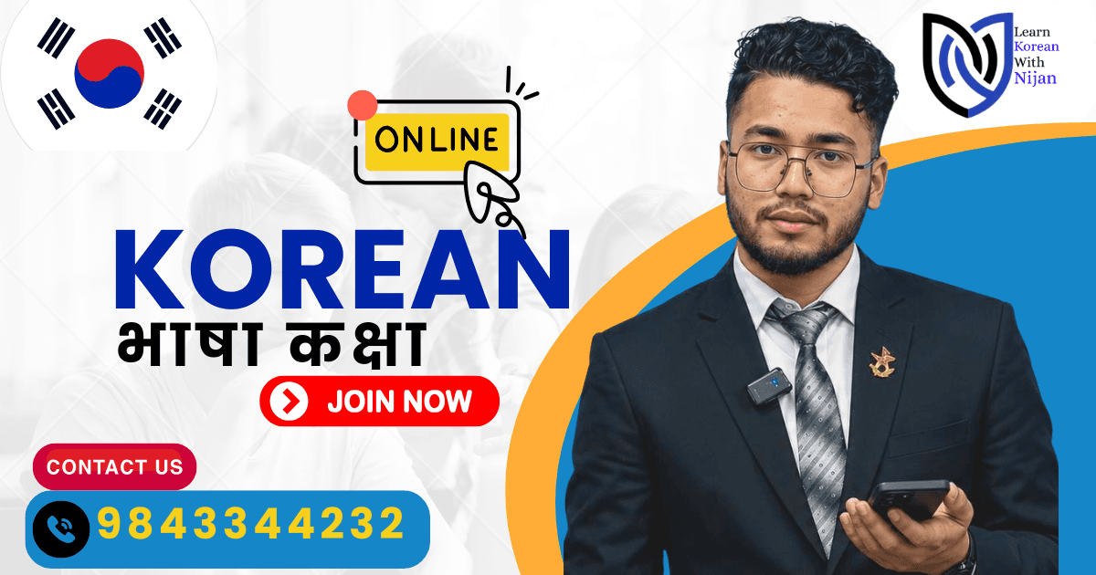 Korean Language - EPS-TOPIK